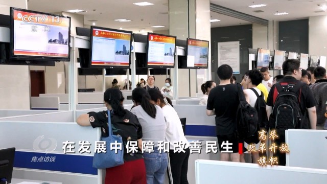 改革開放鑄就業根基，民生為本譜服務新篇——聚焦公共就業服務的高質量發展